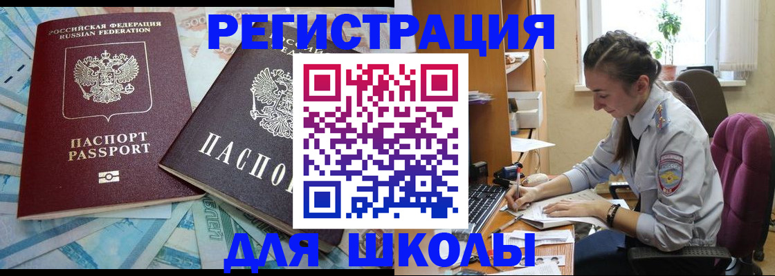 прописка 2025 в Истре