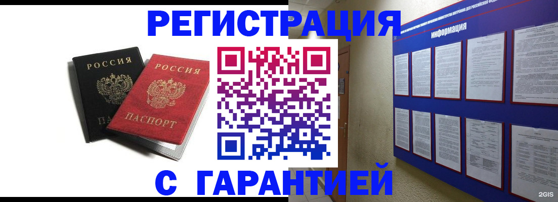 регистрация для дет. сада в Истре