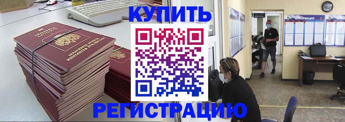 прописка поиск в Истре